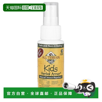 香港直发All Terrain儿童驱蚊喷雾植物成分天然草本清凉60ml