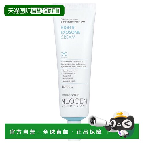 香港直邮Neogen,High R Exosome Cream，1.35 液量盎司（40 正品
