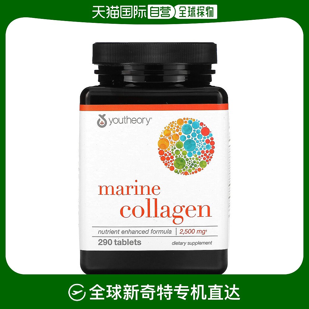 香港直发Youtheory海洋胶原蛋白肌肤营养补充500mg290片 保健食品/膳食营养补充食品 胶原蛋白 原图主图