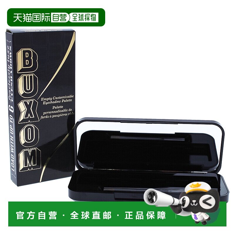美国直邮buxom女士多功能diy定制眼影化妆盘方便携带磁性底座正品