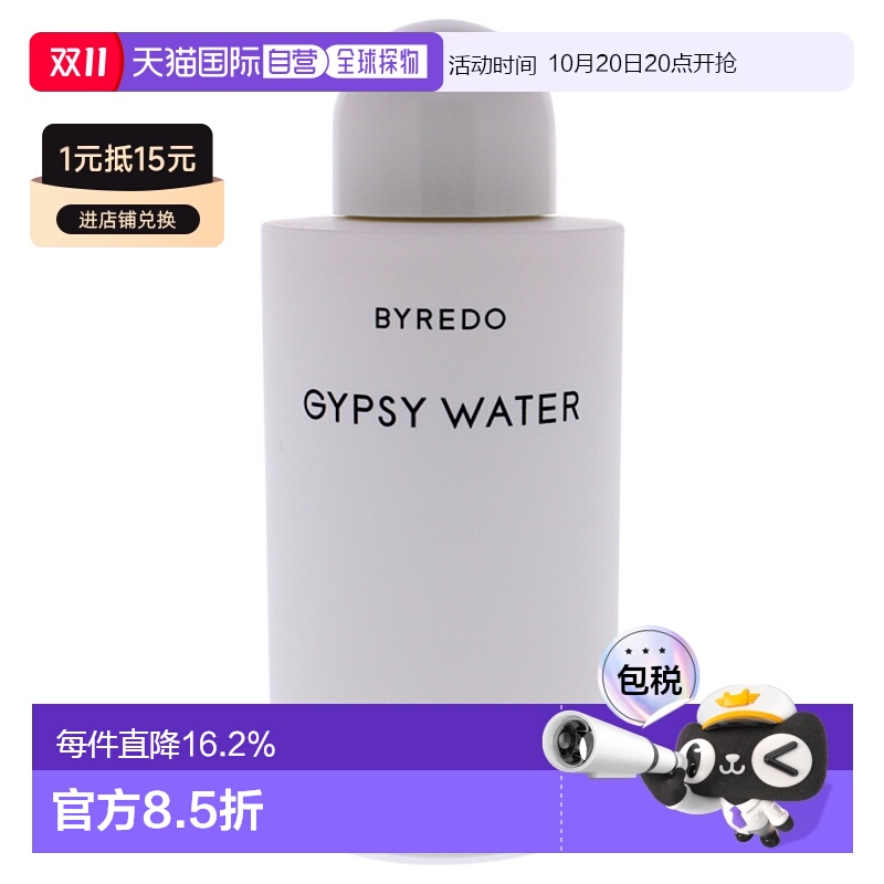 美国直邮Byredo柏芮朵吉普赛之水男女通用身体乳-225ml正品乳木果