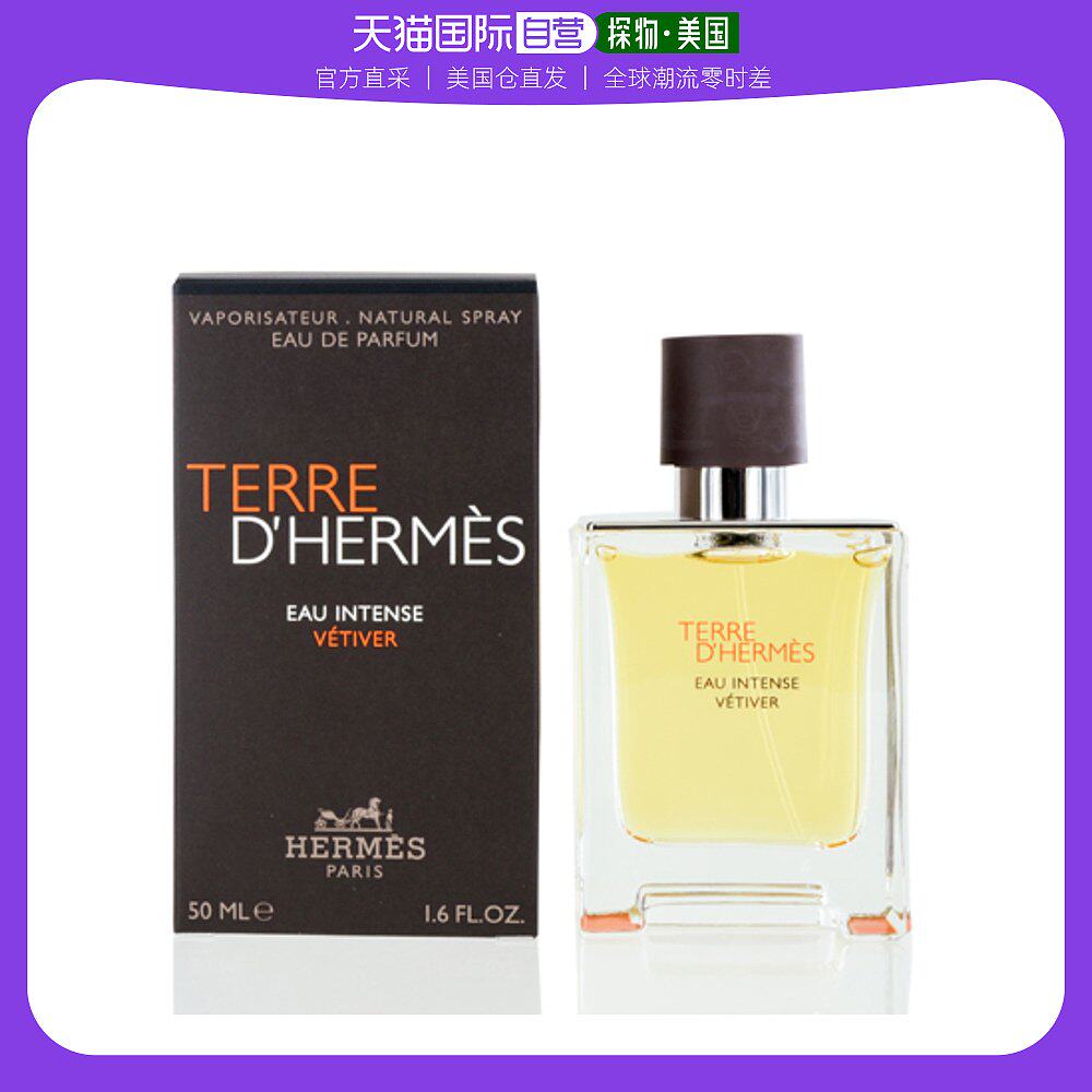 美国直邮Hermes爱马仕男士香水持久留香清新自然芳香馨香EDP100ml