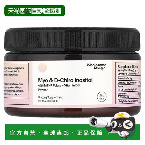 香港直邮Wholesome Story,Myo & D-Chiro 肌醇与 MTHF 叶酸 + 维
