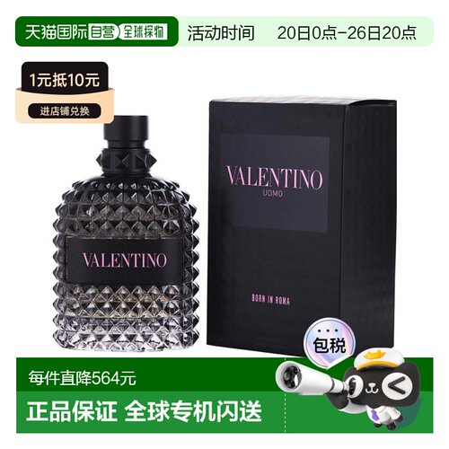 美国直邮M VALENTINO BORN IN ROMA 5.0OZ EDT华伦天奴 罗马正品