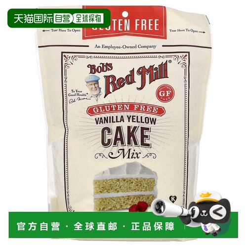 香港直发Bob's Red Mill鲍勃红磨坊香草味黄蛋糕粉无麦麸健康539g