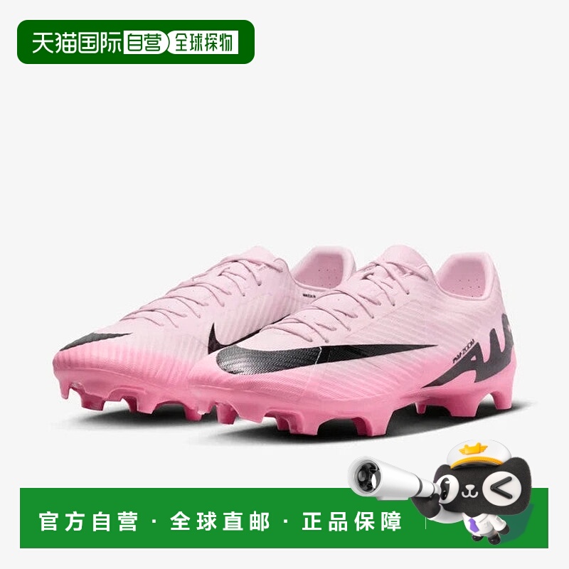 自营Nike Mercurial Vapor 15 Academy DJ5631-601 Pink Football