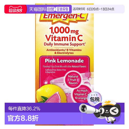 香港直发Emergen C益满喜调味起泡混合饮品柠檬1000mg免疫维生素