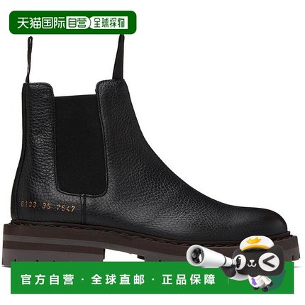 1h可退 【美国直邮】Common Projects 黑色皮革切尔西靴 女鞋 时