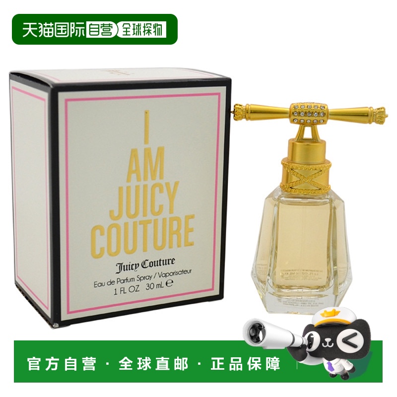 美国直邮Juicy Couture橘滋我是橘滋女士香水EDP-30ml正品