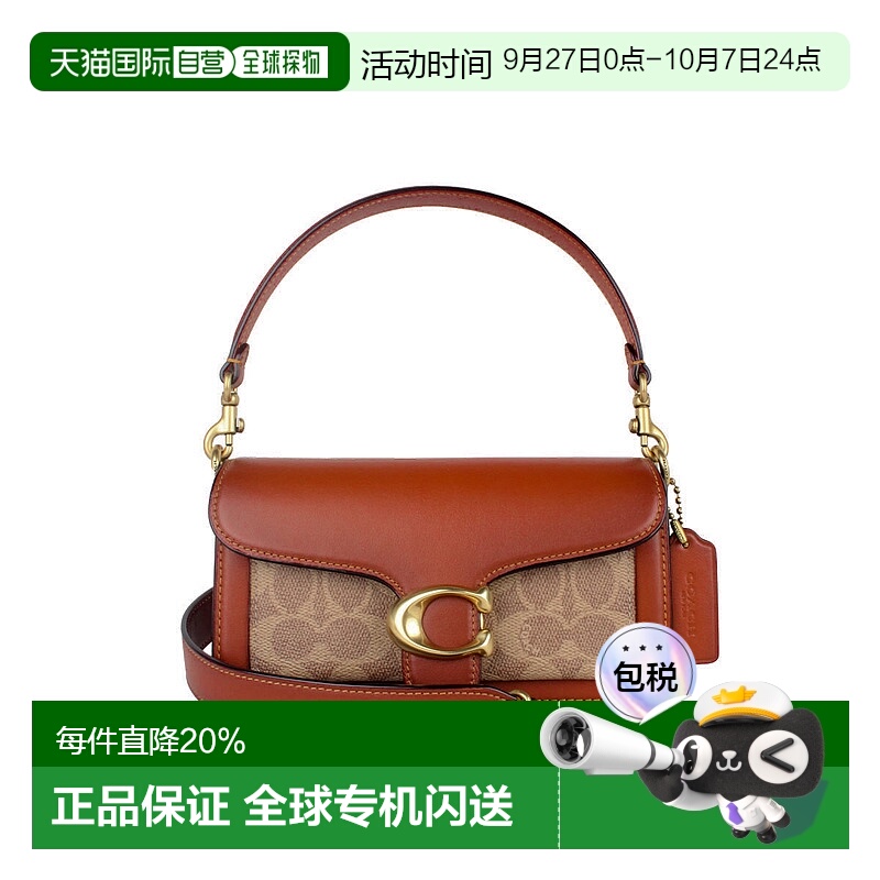自营COACH蔻驰Tabby26/20手提腋下包单肩时尚百搭休闲CY201B4HA