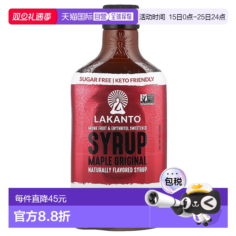 香港直发lakanto枫叶味糖浆无糖生酮饮食友好型384ml罗汉果