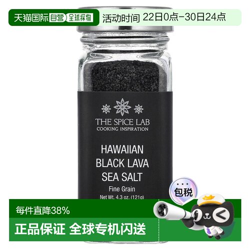 香港直发The Spice Lab黑熔岩海盐细粒调味料厨房美味可口122g