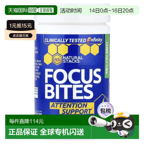 香港直邮Natural Stacks，Focus Bites，甜瓜薄荷味，30 片无糖