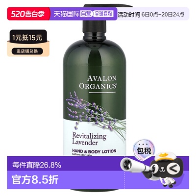 香港直邮avalon organics身体乳保湿护肤滋润907g正品皮肤乳液