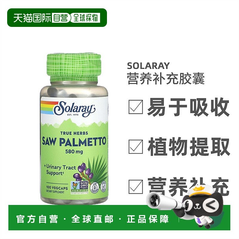 香港直发Solaray真实草本素食胶囊植物提取能量健康营养100粒前列