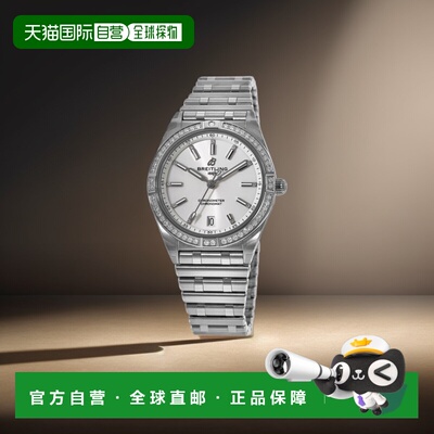 自营 breitling百年灵 Chronomat Automatic 36 白色钻石表盘和表