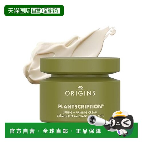 香港直邮ORIGINS 悦木之源 榆绿木塑颜霜50ml正品