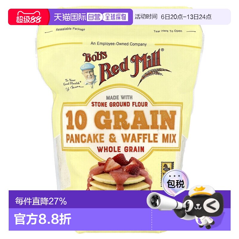香港直发Bob's Red Mill鲍勃红磨坊谷物煎饼粉华夫饼粉680g家用