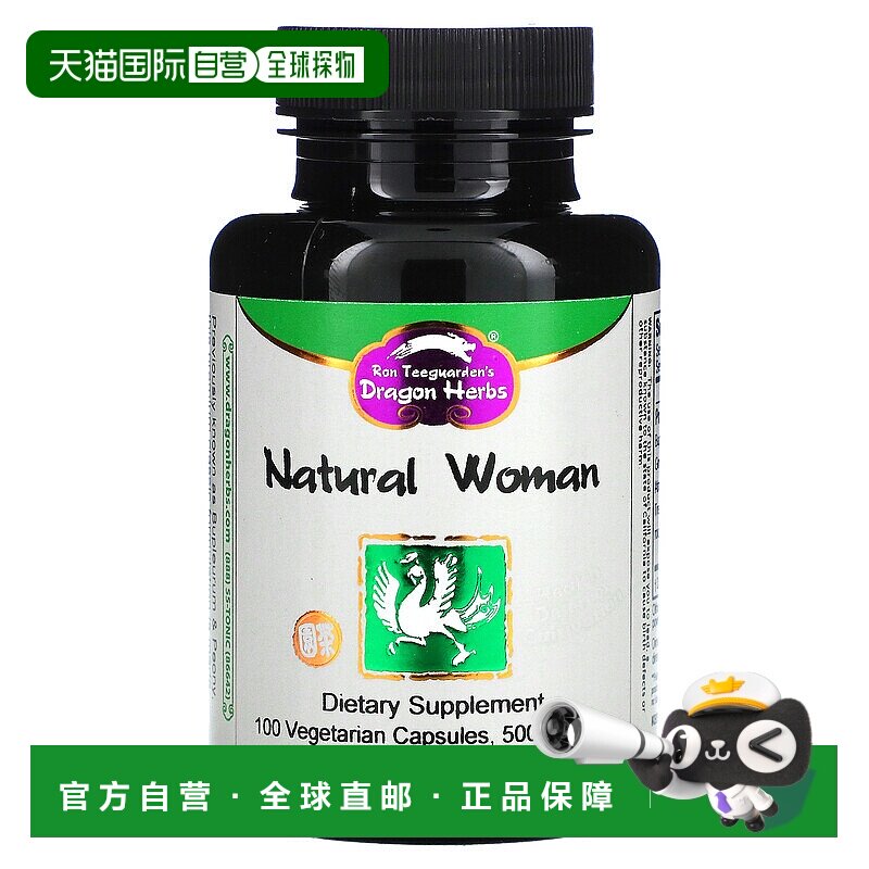香港直邮Dragon Herbs ( Ron Teeguarden ),自然女人素食胶囊，每