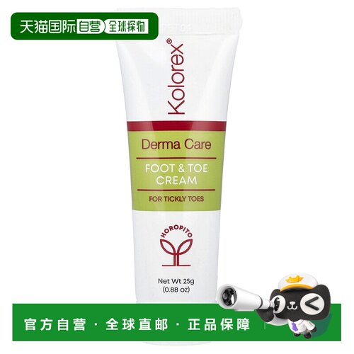 香港直邮Kolorex,足部和脚趾护理，草本霜，0.88 盎司（25 正品