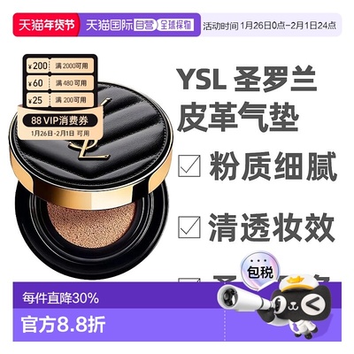 香港直邮YSL 圣罗兰黑皮革气垫B20/B10遮瑕持久不脱妆正品提亮