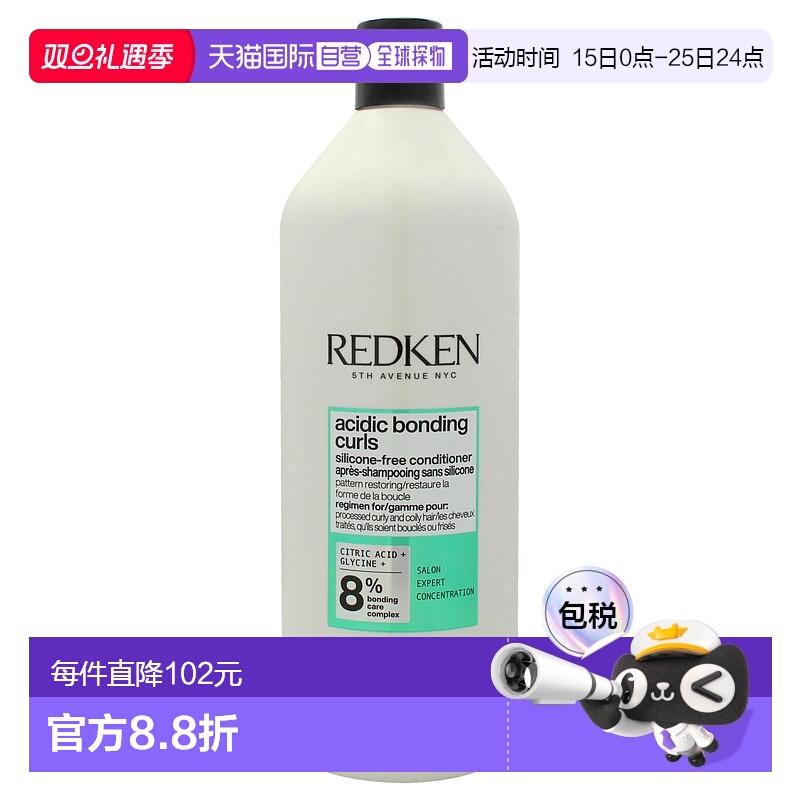 美国直邮Redken酸键修护卷发护发素女士护发素-1004ml新款修复