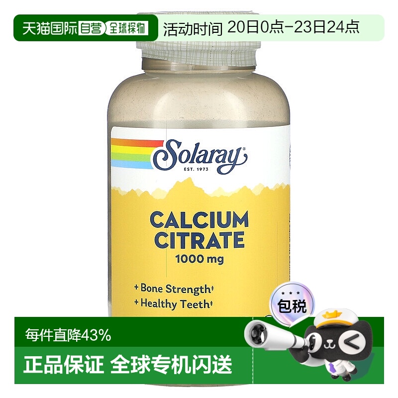 香港直发solaray柠檬酸钙素食胶囊240粒补充剂碳酸钙骨骼天然