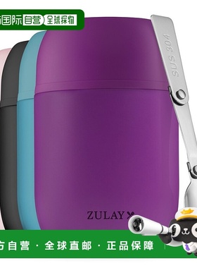 自营zulay kitchen16 盎司带折叠勺子的防漏双盖保温容器 - 紫色