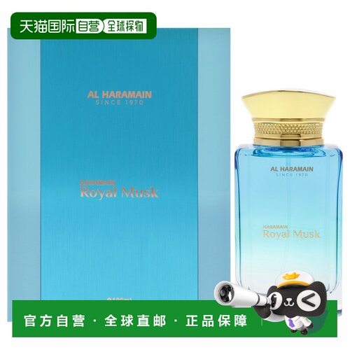 美国直邮Al Haramain皇家麝香浓香水男女通用-98ml正品