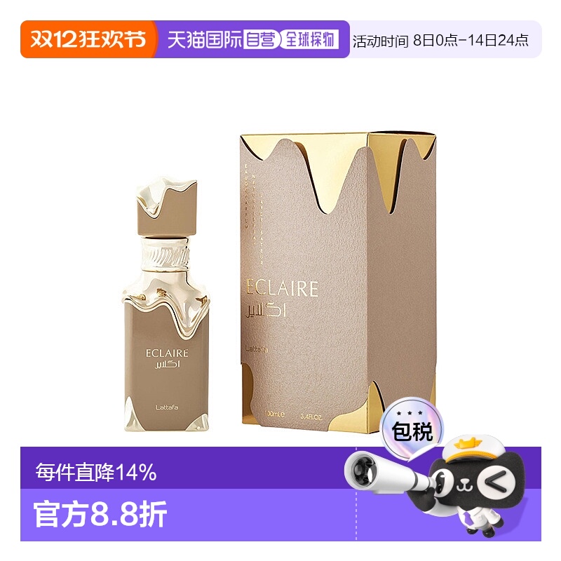 美国直邮W LATTAFA ECLAIRE 3.4OZ EDP 拉塔法香氛 奶油松饼正品