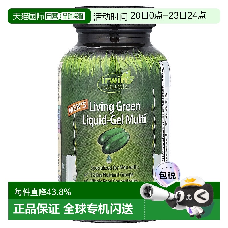 香港直发 irwin naturals液体软胶囊全食物萃取活力补营养 90粒