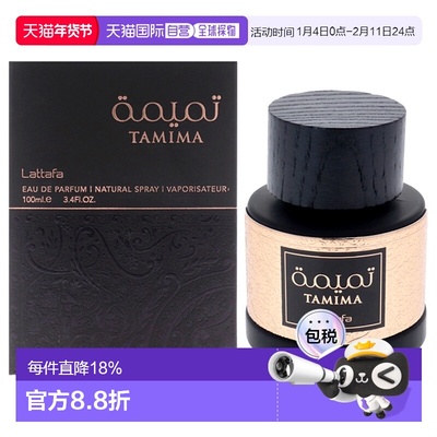 美国直邮Lattafa拉塔法塔米玛女士香水EDP-100ml正品