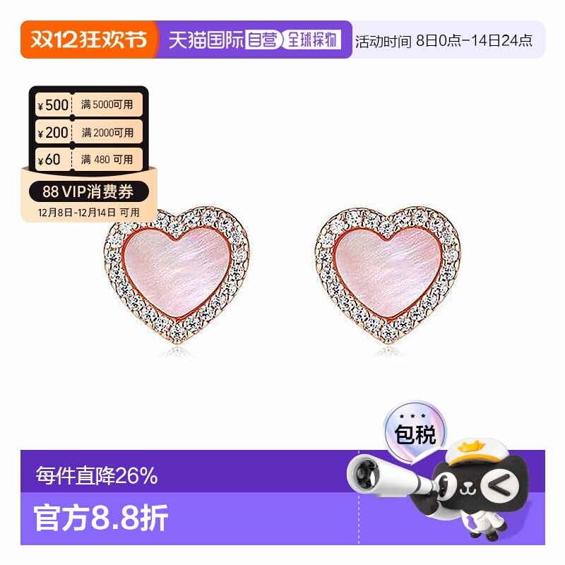 自营Apm Monaco女士耳钉粉色母贝爱心小众轻奢优雅七夕礼物