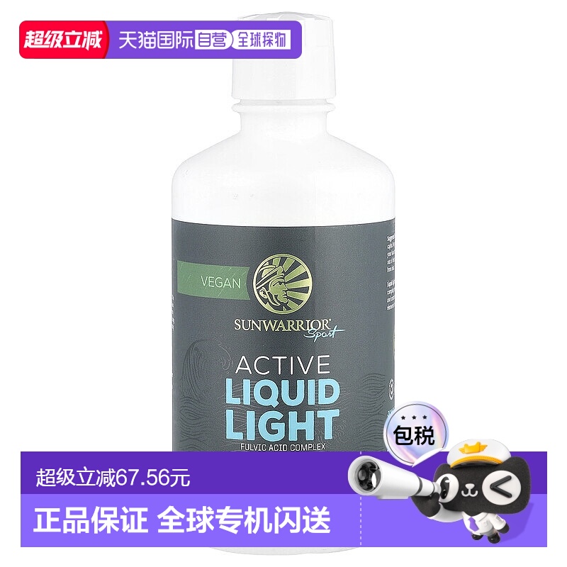 香港直发Sunwarrior补充剂液体健康营养膳食成分健康安全946.3ml