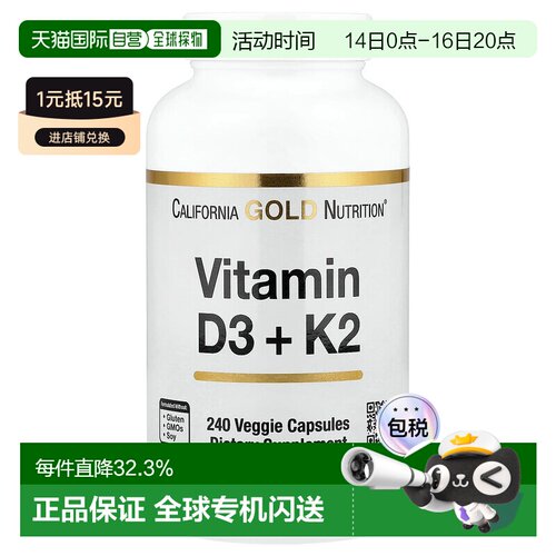 香港直邮California Gold Nutrition,维生素 D3 + K2，240 粒素食