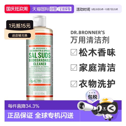 加拿大直邮dr.bronner's/布朗博士天然万用清洁剂天然松木香正品