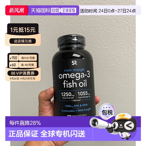 美国直邮SR深海鱼油Omega3鱼油三倍成人欧米伽3软胶囊高浓缩EPA