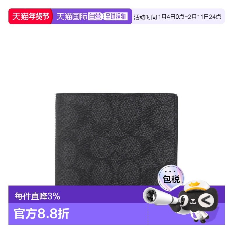 香港直邮COACH 奥莱款男士PVC钱包卡包,箱包皮具/热销女包/男包,钱包,淘宝优惠券,粉丝福利购,淘宝优惠卷