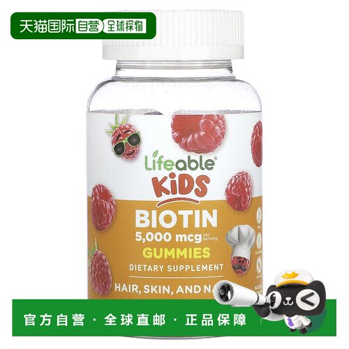 香港直邮Lifeable,儿童生物素软糖，天然覆盆子，2,500 微克，60