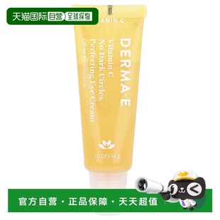 維生素 0.5 盎司 漂亮眼霜 克 美國直郵德瑪依 護(hù)膚品