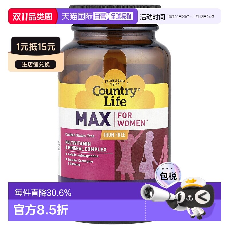 香港直邮香港直发乡村生活女性复合维生素片含印度人参120粒