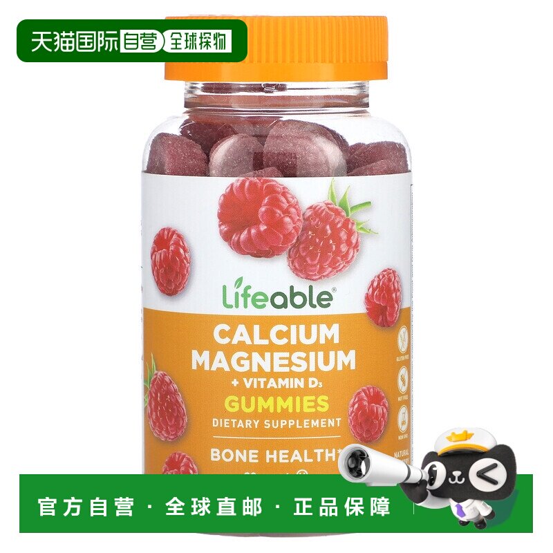 香港直邮Lifeable,钙镁 + 维生素 D3 软糖，天然覆盆子，90 粒软