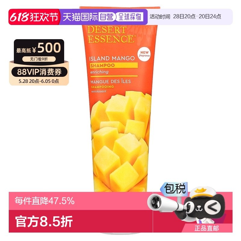 ��â�� 237���� ���ֱ��Desert Essence����â��ϴ��¶�ḻ��ĭ������¸ɾ�