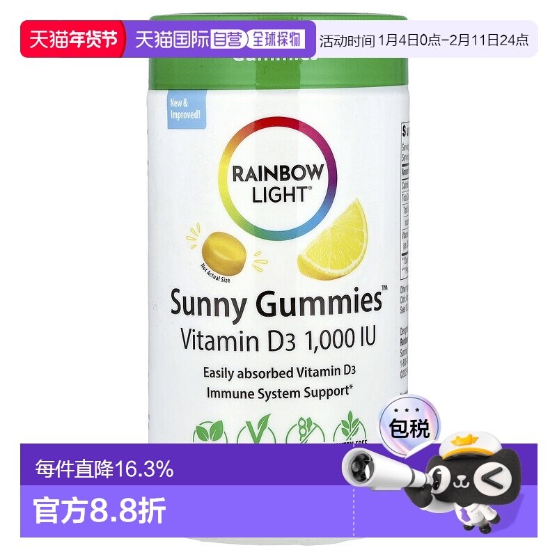 香港直邮彩虹灯,阳光软糖&trade;，维生素 D3，美味柠檬，100 粒