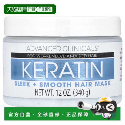 香港直邮Advanced Clinicals角蛋白发膜乳木果椰子油柔顺丝正品