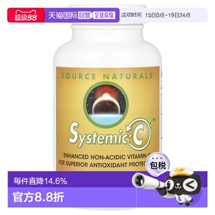 香港直邮源美,Systemic C™,120 粒胶囊(每粒胶囊 500 毫克)