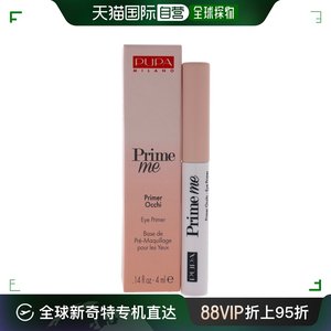 美国直邮Pupa Milano宝珀眼部打底霜显色保湿滋润持久持妆5ml