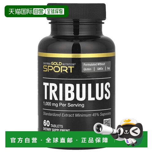 香港直发iHerb California Gold Nutrition蒺藜素食片60粒营养