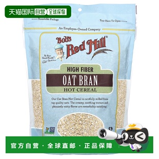 香港直发Bob's Red Mill鲍勃红磨坊热麦片燕麦麸皮510g