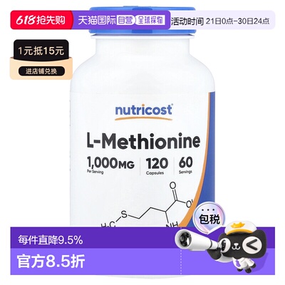 香港直邮Nutricost,L-Methionine, 120 Capsules (500 mg per Cap